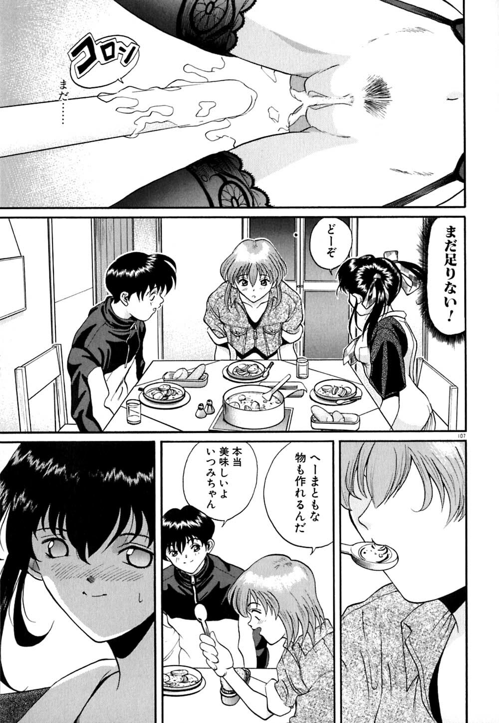 [OKAWARI] Tido Keikaku Mimi page 108 full