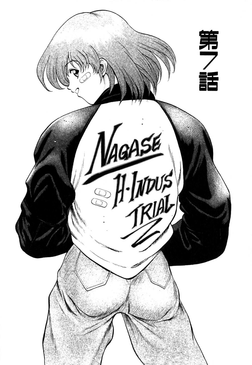 [OKAWARI] Tido Keikaku Mimi page 111 full