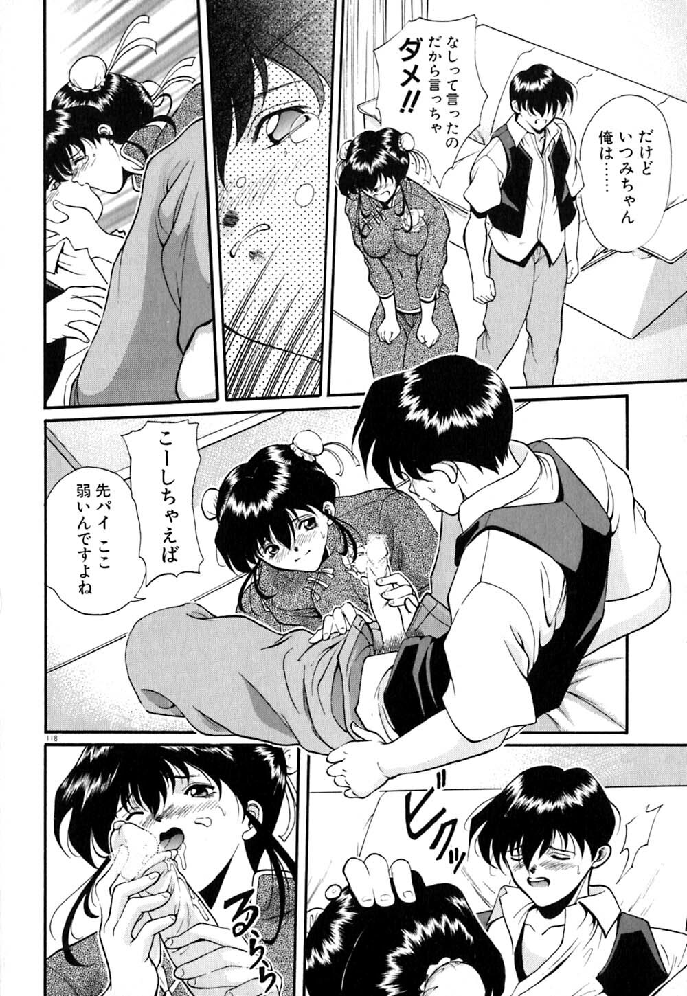 [OKAWARI] Tido Keikaku Mimi page 119 full
