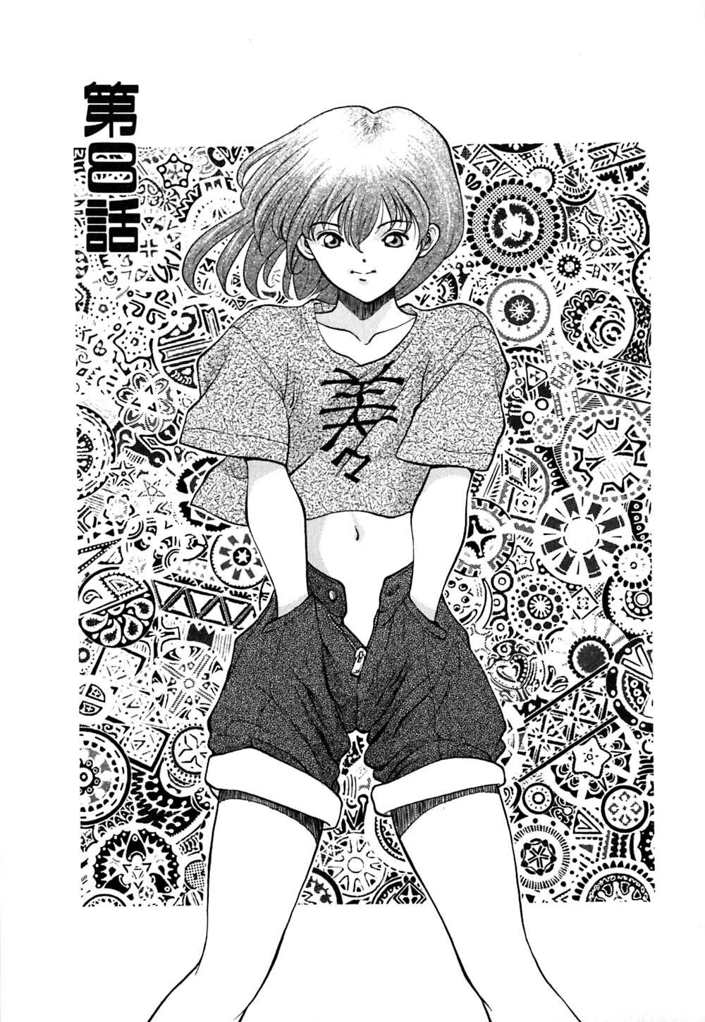 [OKAWARI] Tido Keikaku Mimi page 126 full