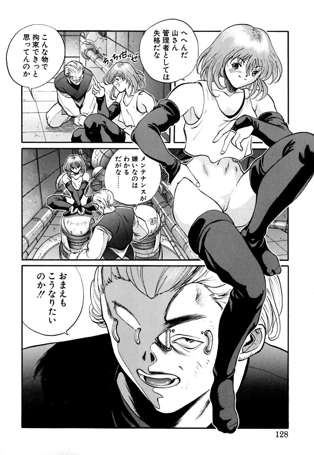 [OKAWARI] Tido Keikaku Mimi page 129 full