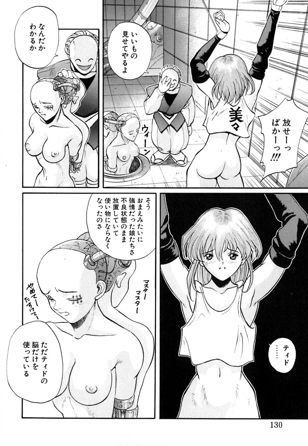 [OKAWARI] Tido Keikaku Mimi page 131 full