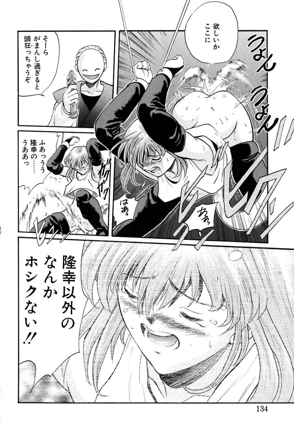 [OKAWARI] Tido Keikaku Mimi page 135 full