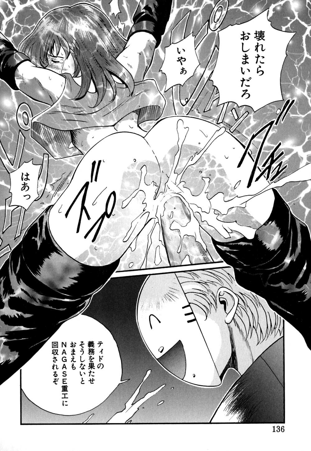 [OKAWARI] Tido Keikaku Mimi page 137 full