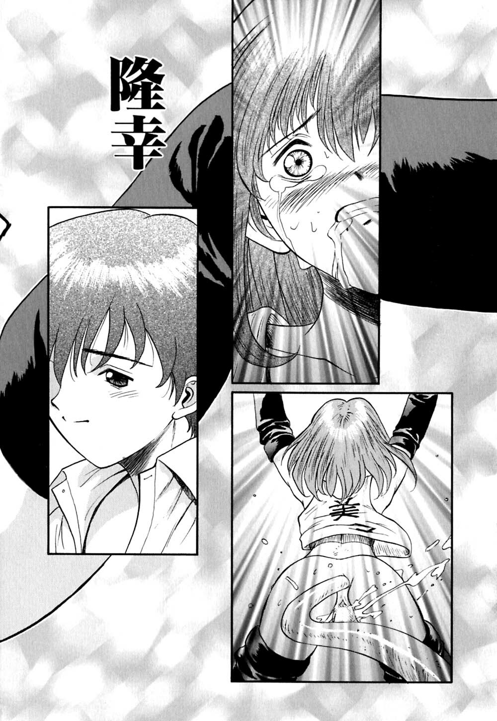 [OKAWARI] Tido Keikaku Mimi page 139 full