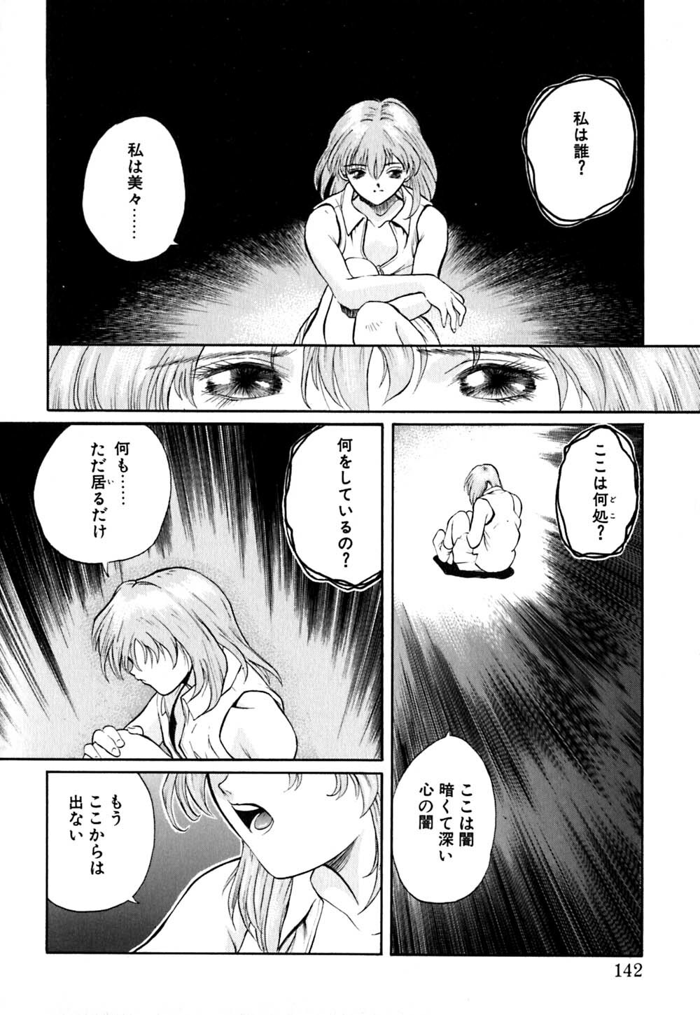 [OKAWARI] Tido Keikaku Mimi page 143 full