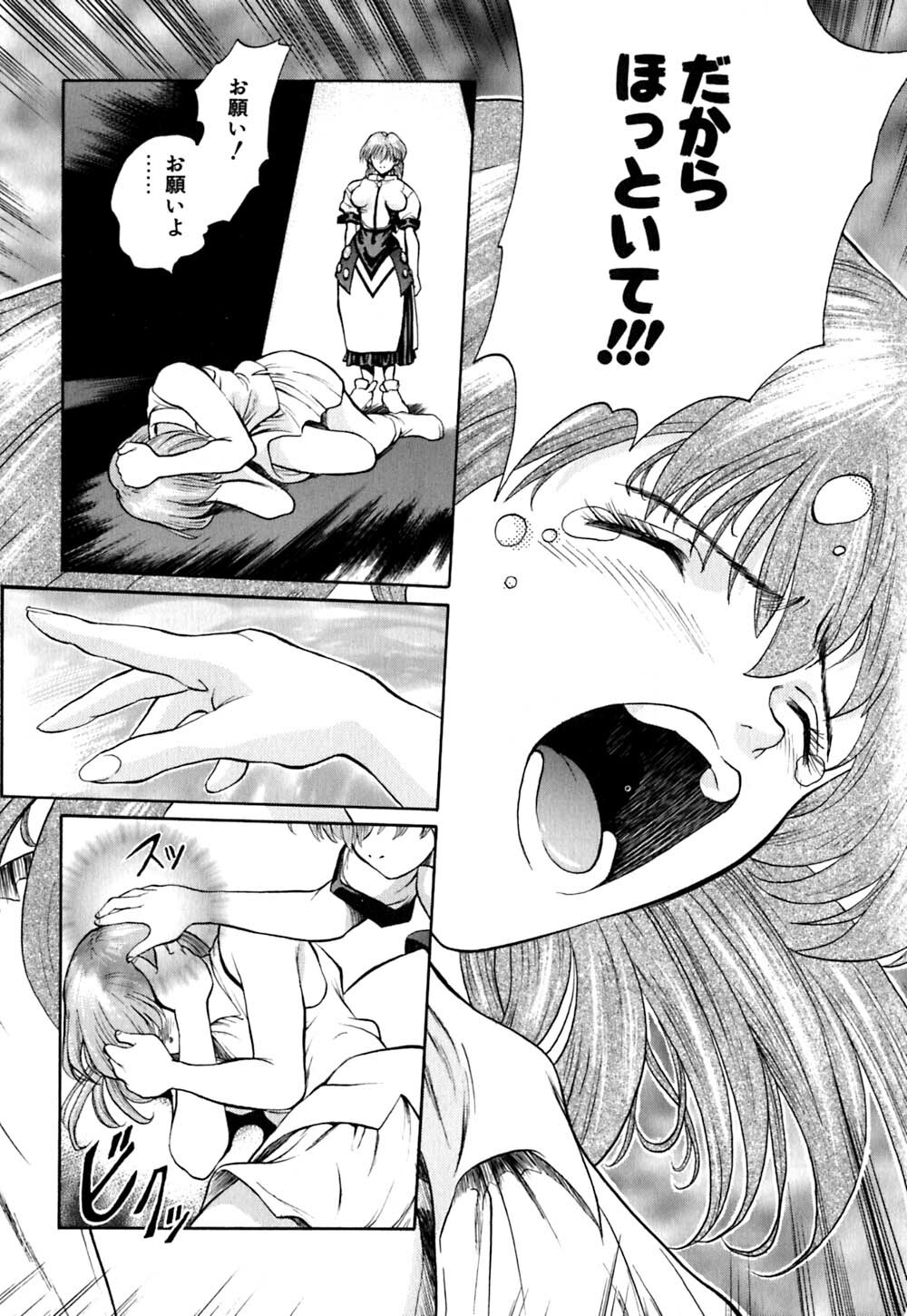 [OKAWARI] Tido Keikaku Mimi page 147 full