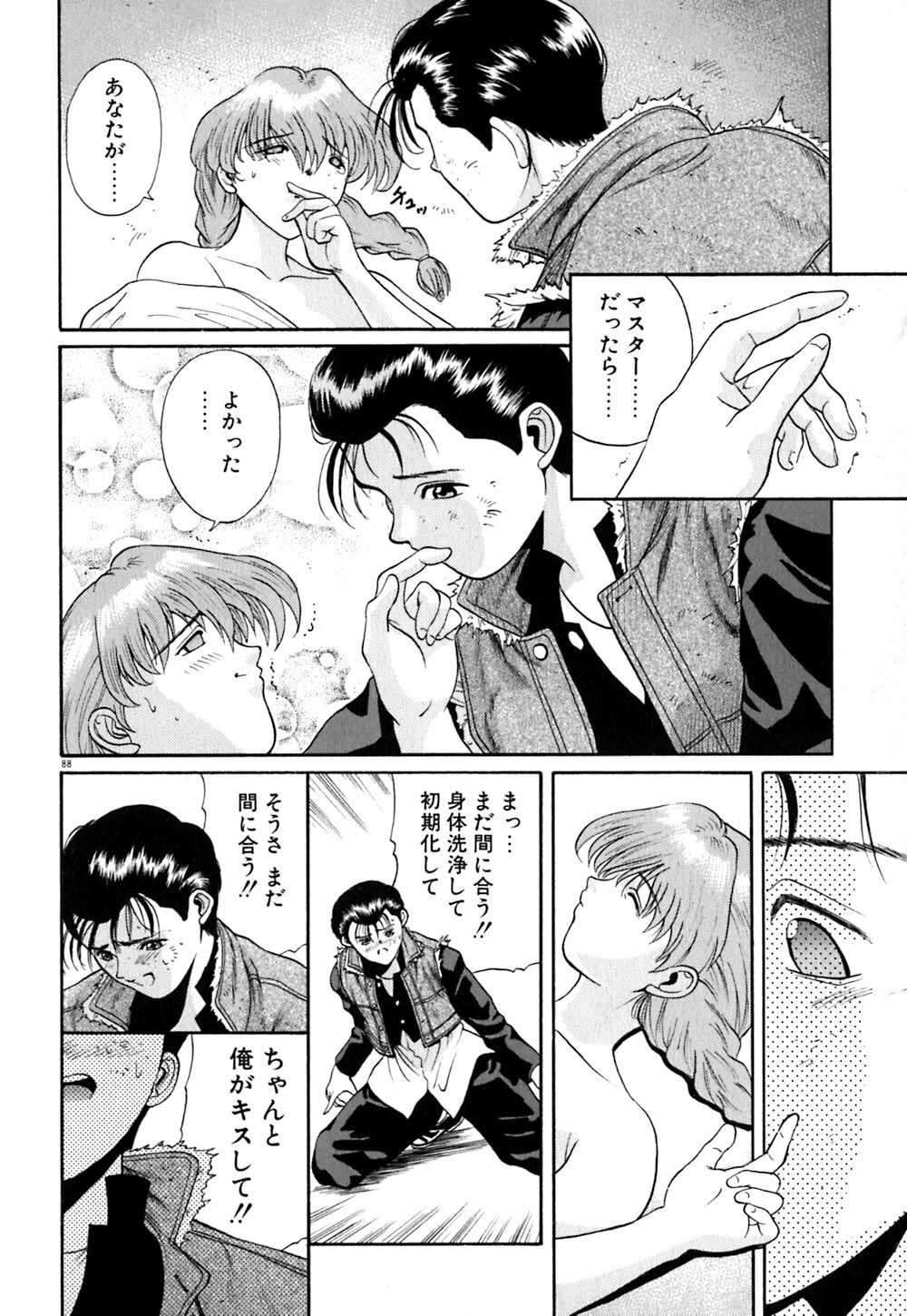 [OKAWARI] Tido Keikaku Mimi page 89 full