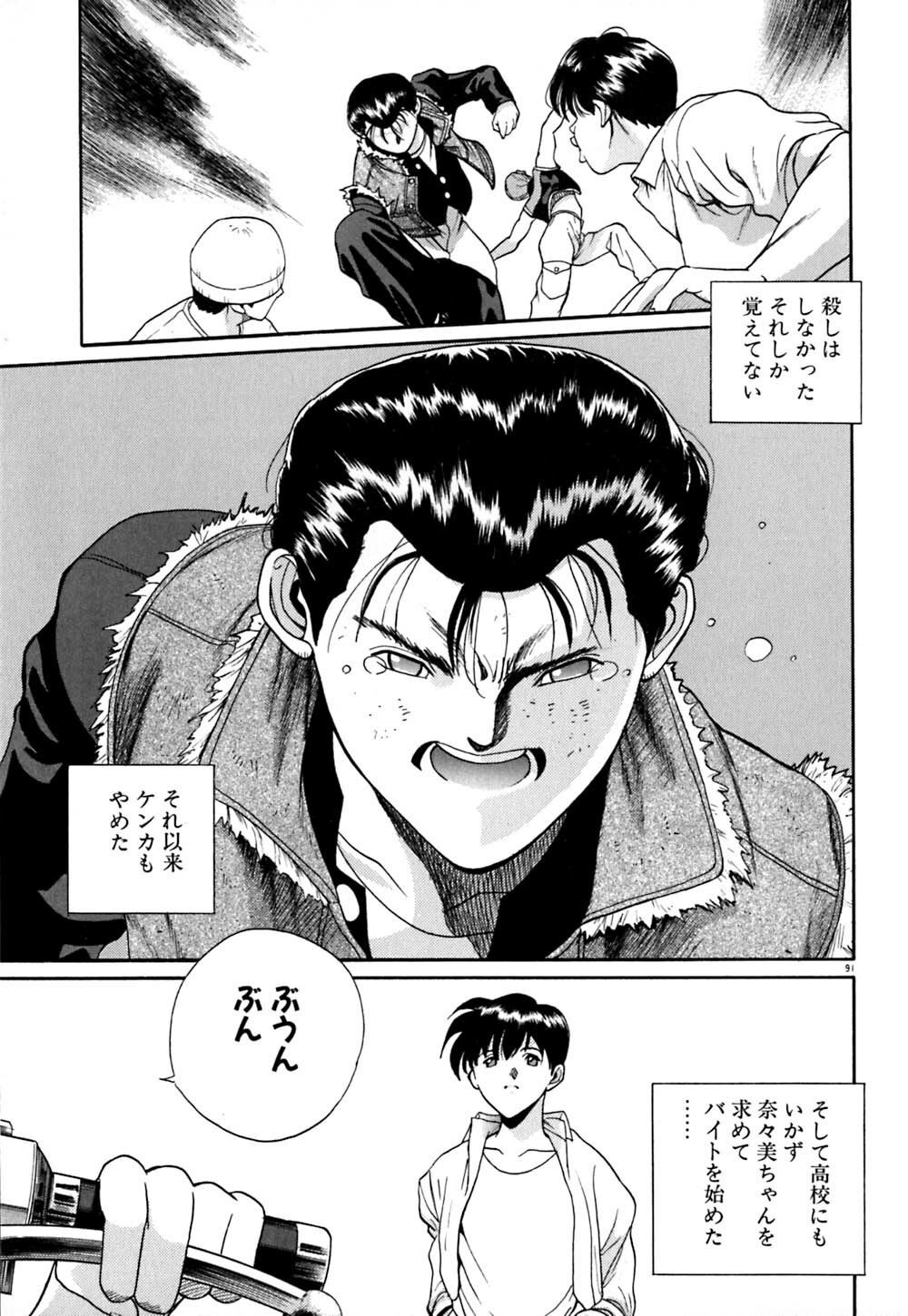 [OKAWARI] Tido Keikaku Mimi page 92 full