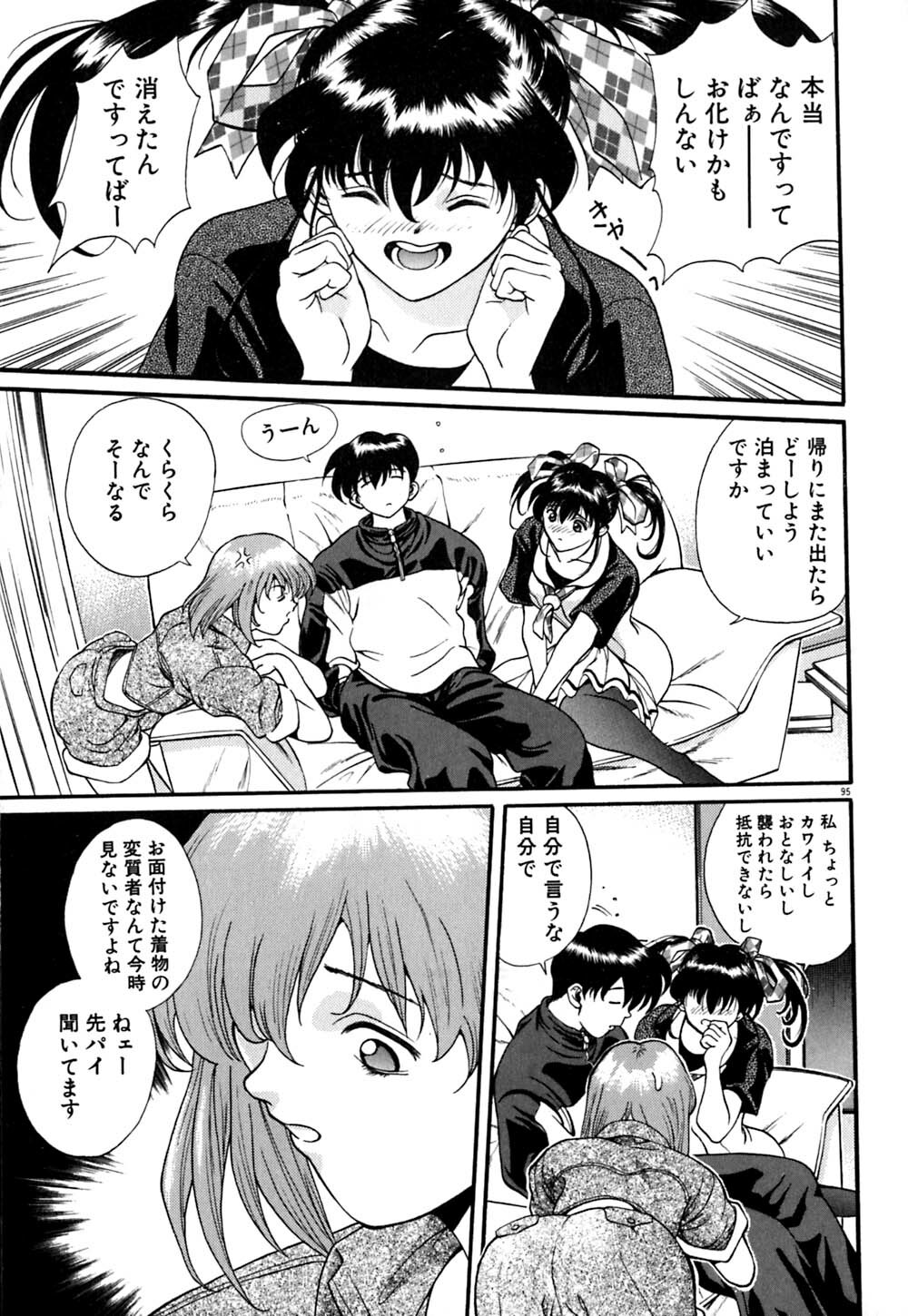 [OKAWARI] Tido Keikaku Mimi page 96 full