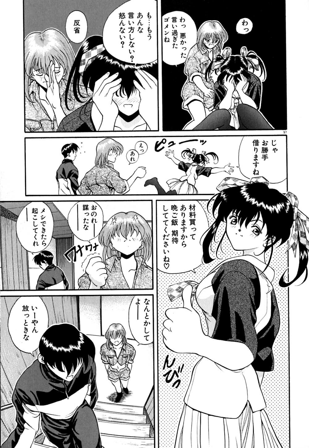[OKAWARI] Tido Keikaku Mimi page 98 full