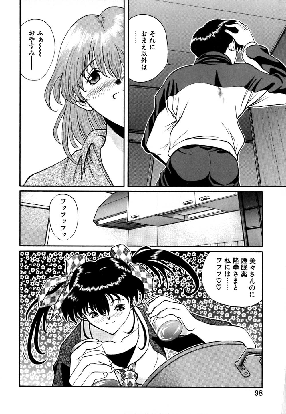 [OKAWARI] Tido Keikaku Mimi page 99 full