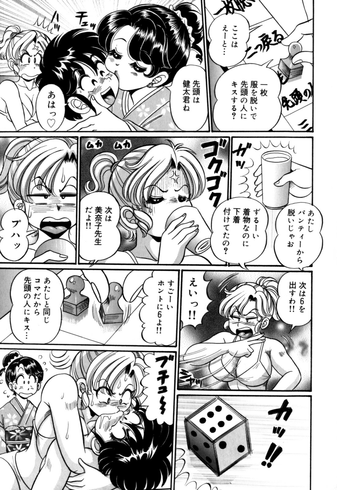 [Watanabe Wataru] Minako Sensei no Hatsutaiken page 137 full