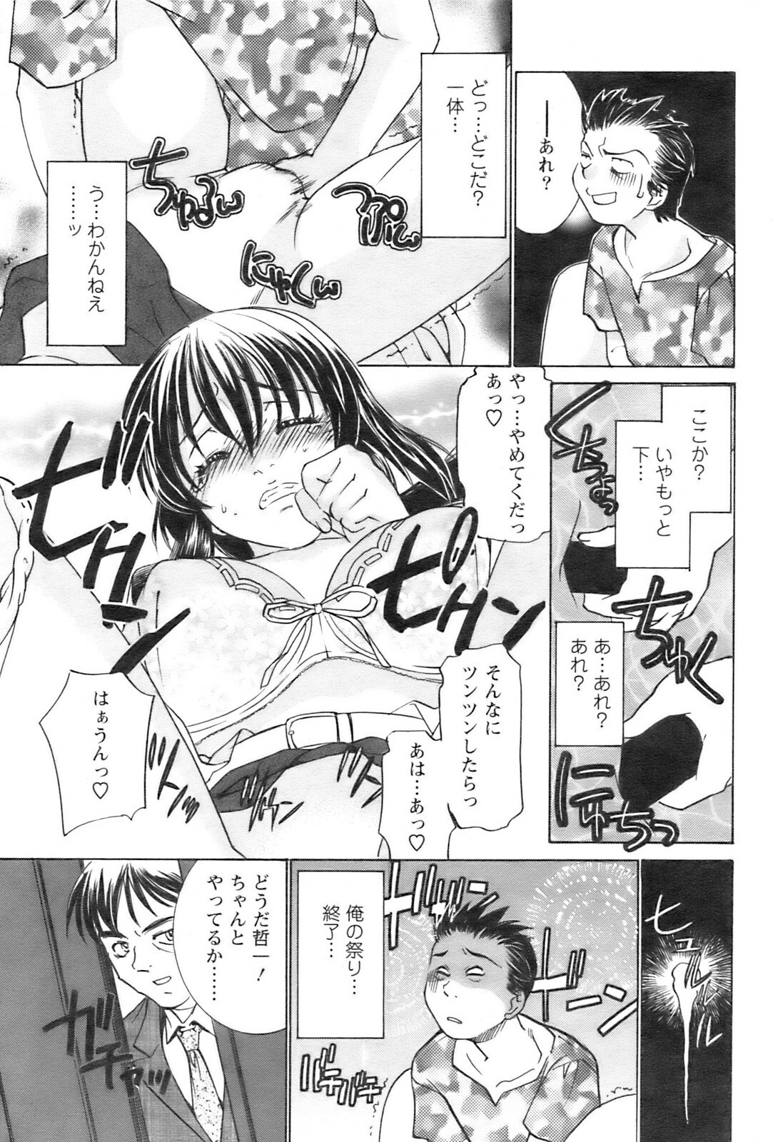 Action Pizazz 2008-11 page 196 full