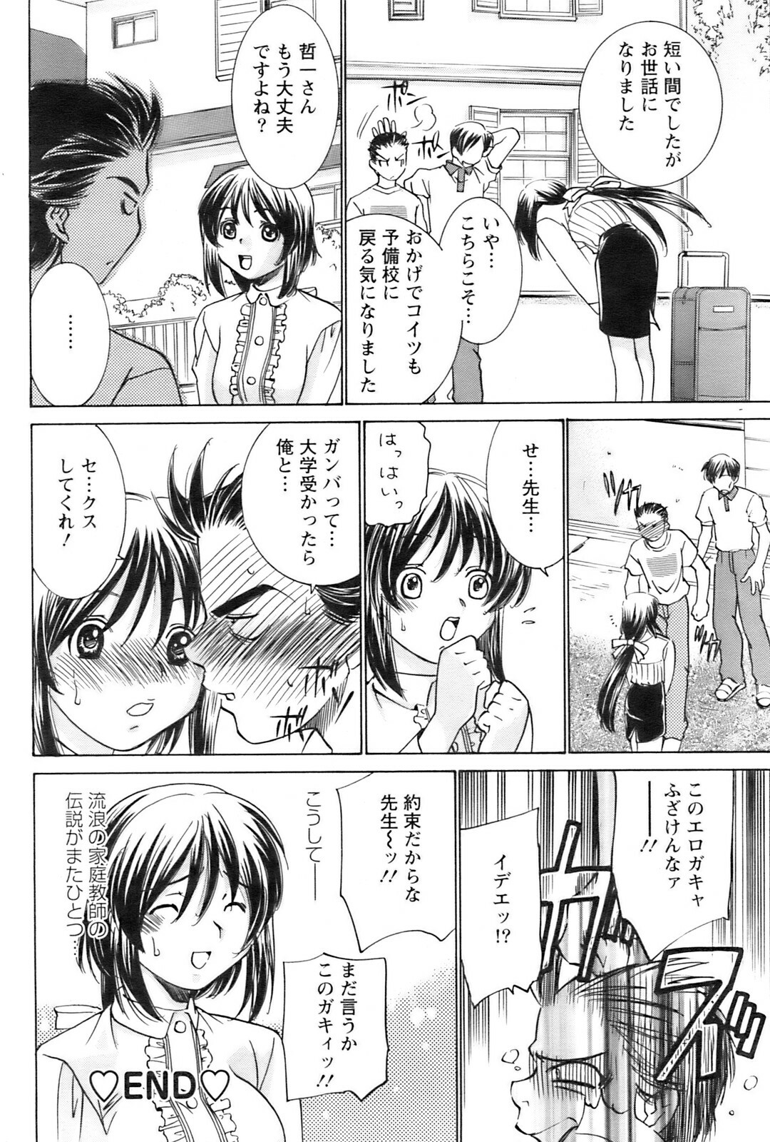 Action Pizazz 2008-11 page 203 full