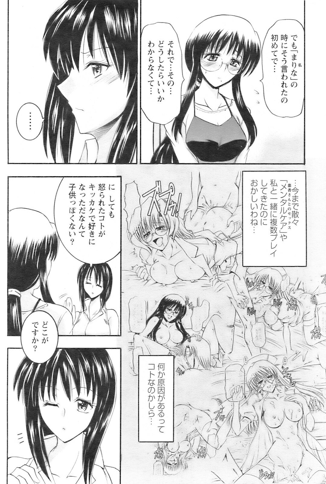 Action Pizazz 2008-11 page 206 full