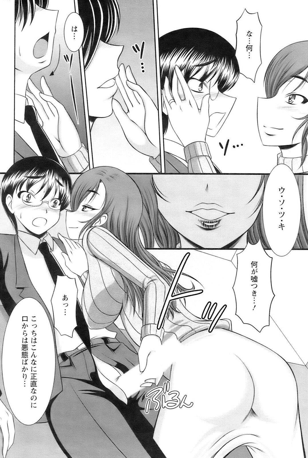 Action Pizazz 2008-12 page 193 full
