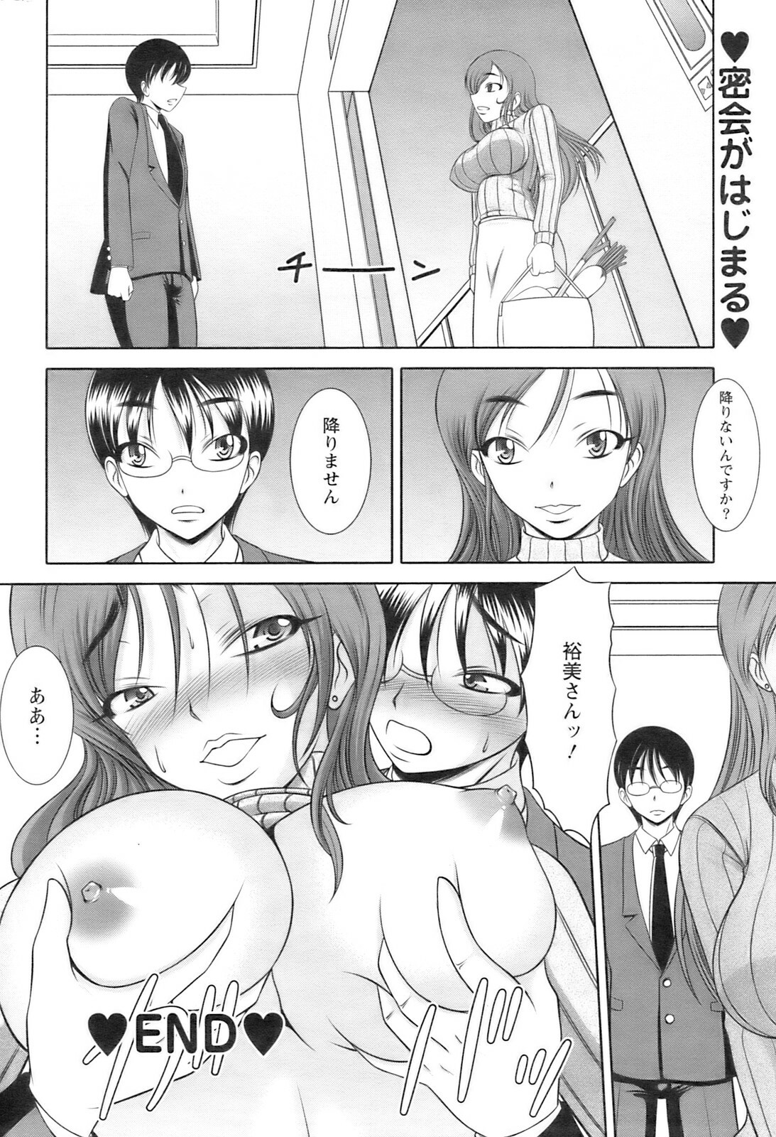 Action Pizazz 2008-12 page 201 full