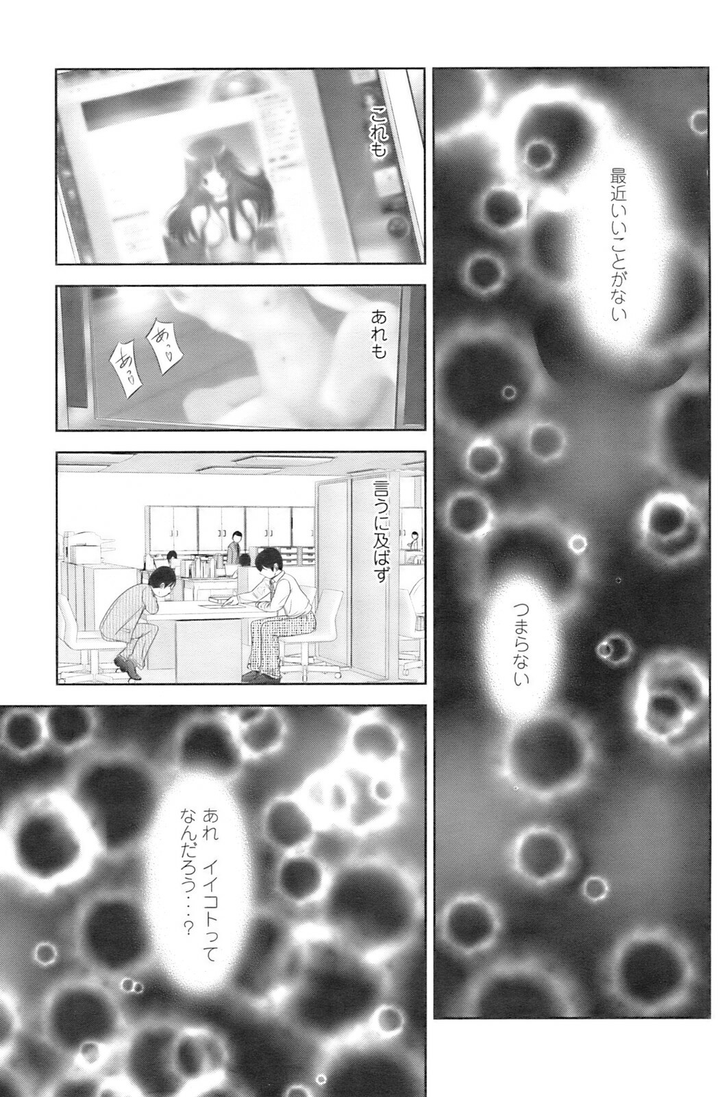 Action Pizazz 2008-12 page 202 full