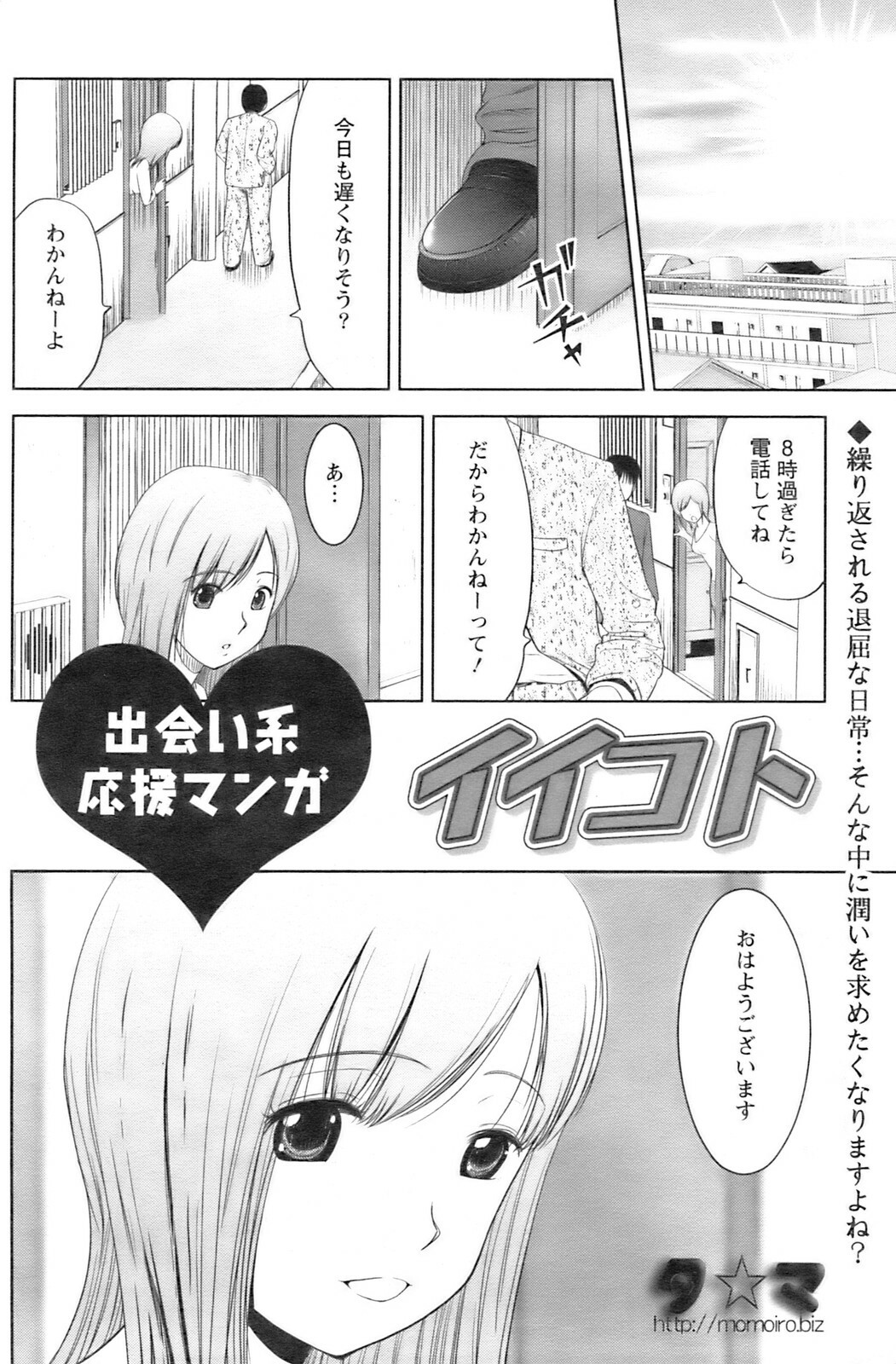 Action Pizazz 2008-12 page 203 full