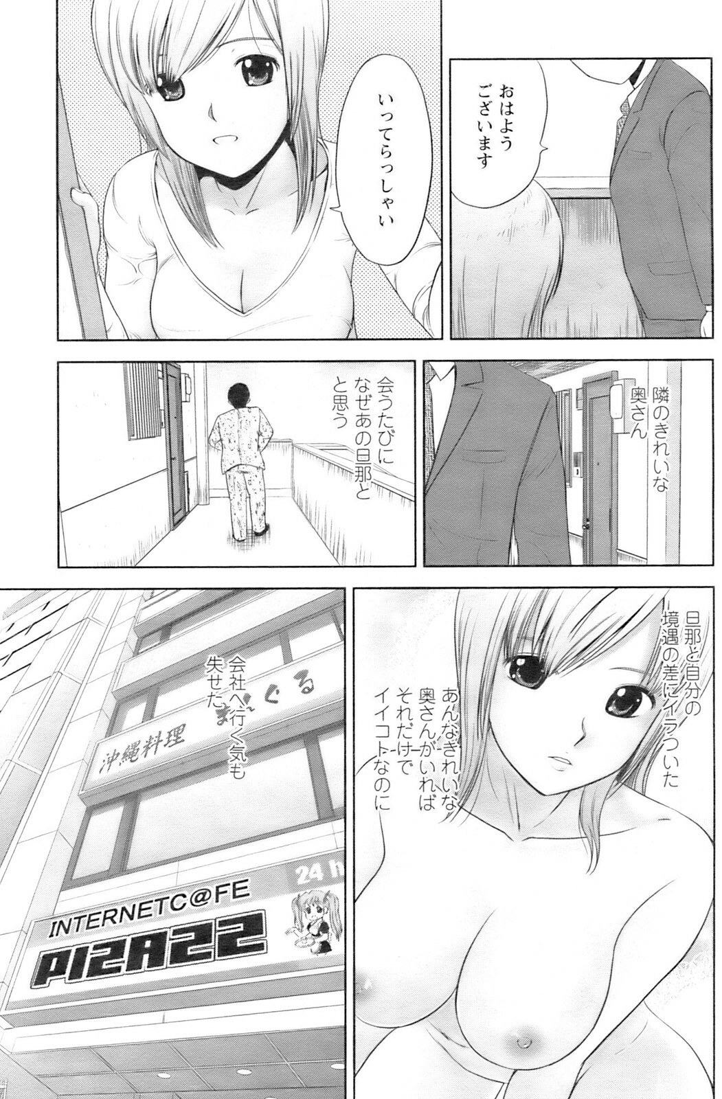 Action Pizazz 2008-12 page 204 full