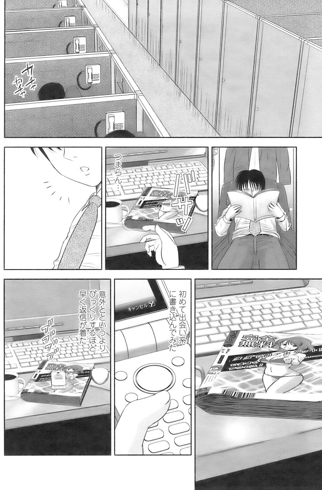Action Pizazz 2008-12 page 205 full