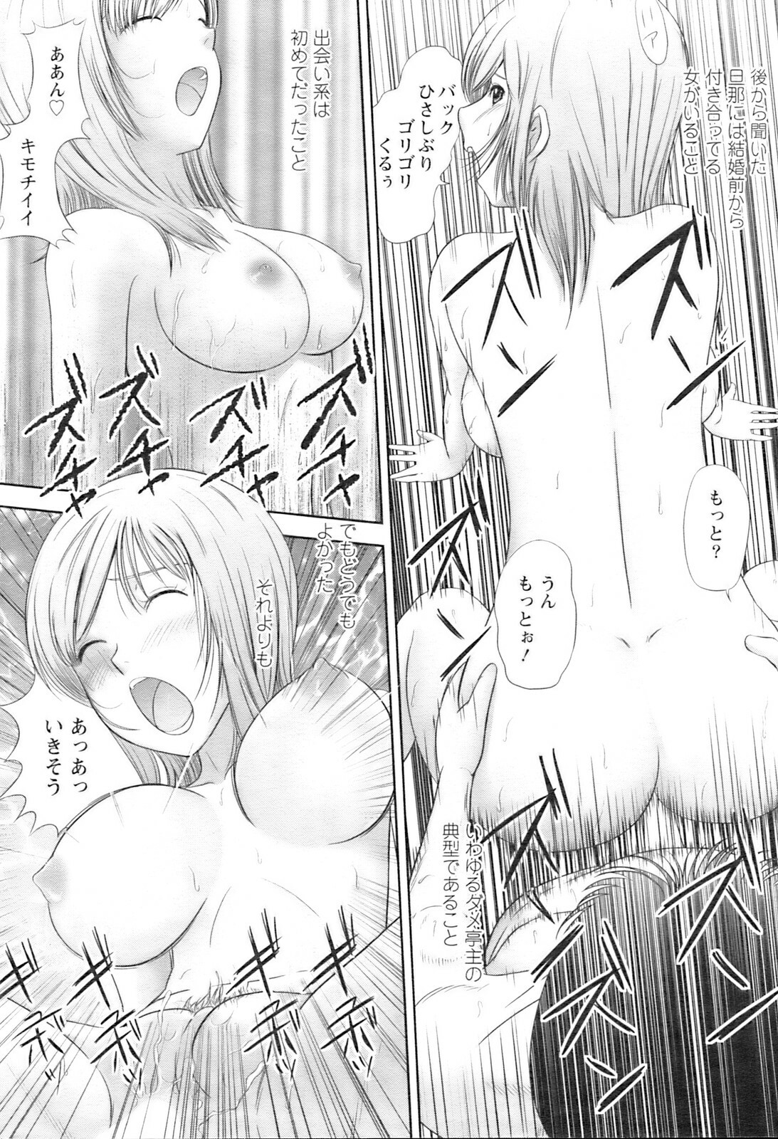 Action Pizazz 2008-12 page 211 full