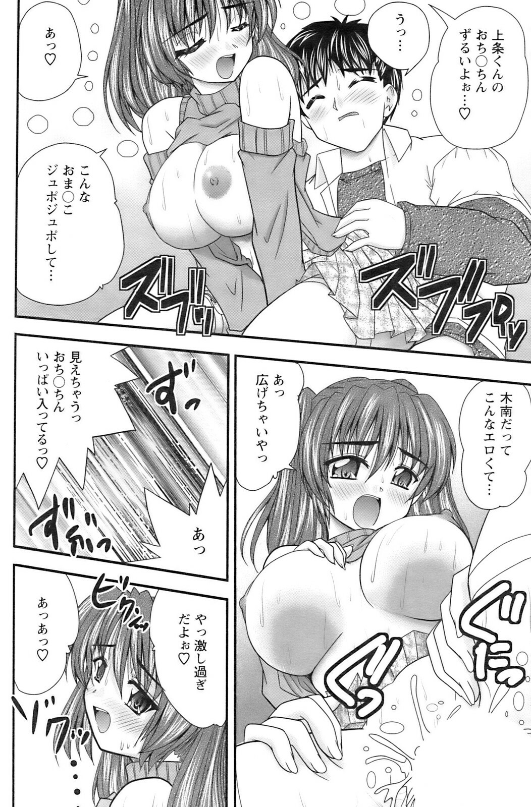 Action Pizazz 2008-12 page 61 full