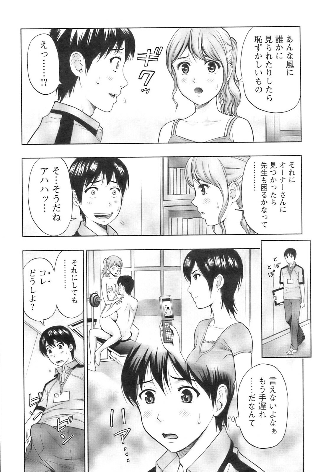 COMIC Pizazz [2009-02] page 104 full