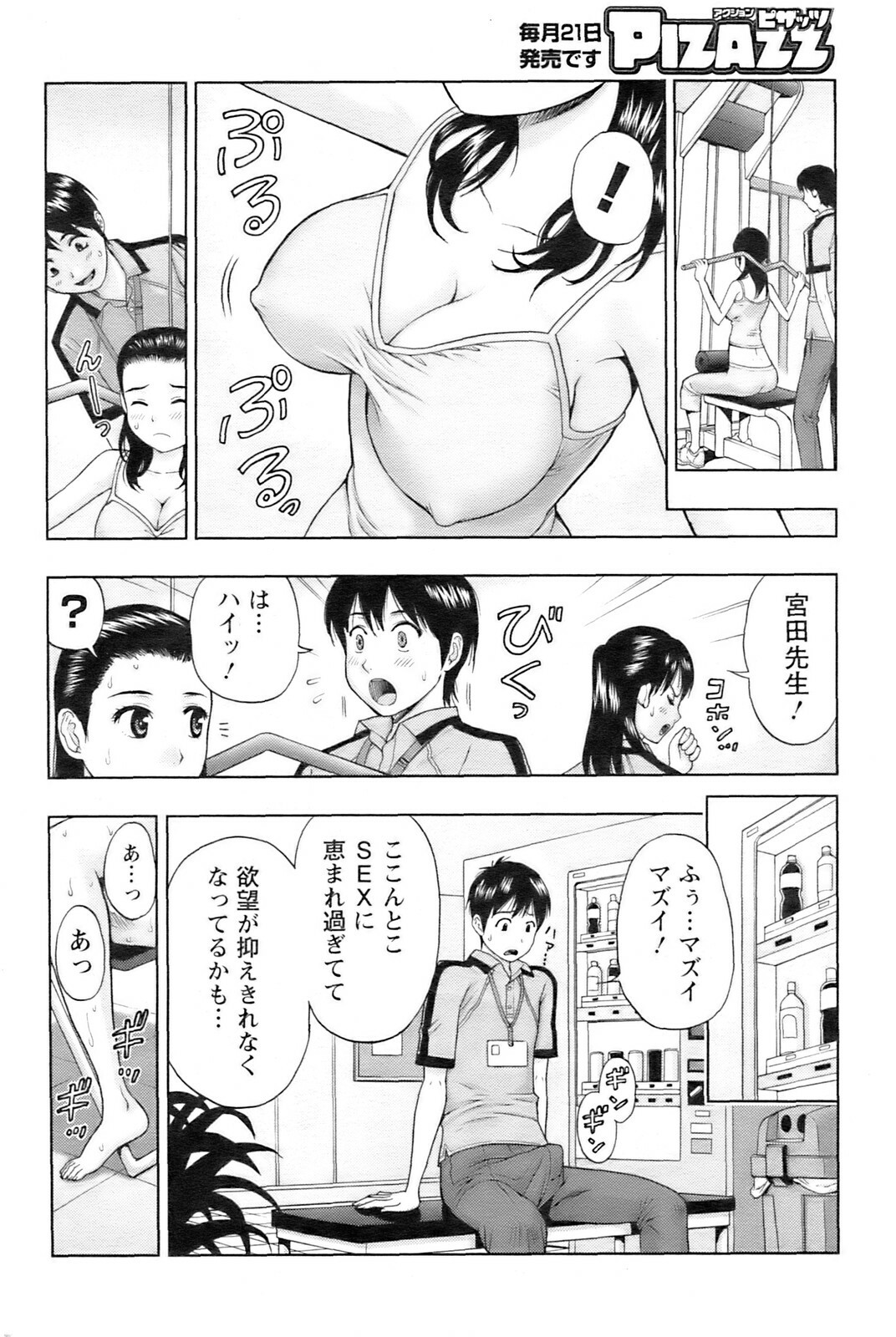 COMIC Pizazz [2009-02] page 105 full