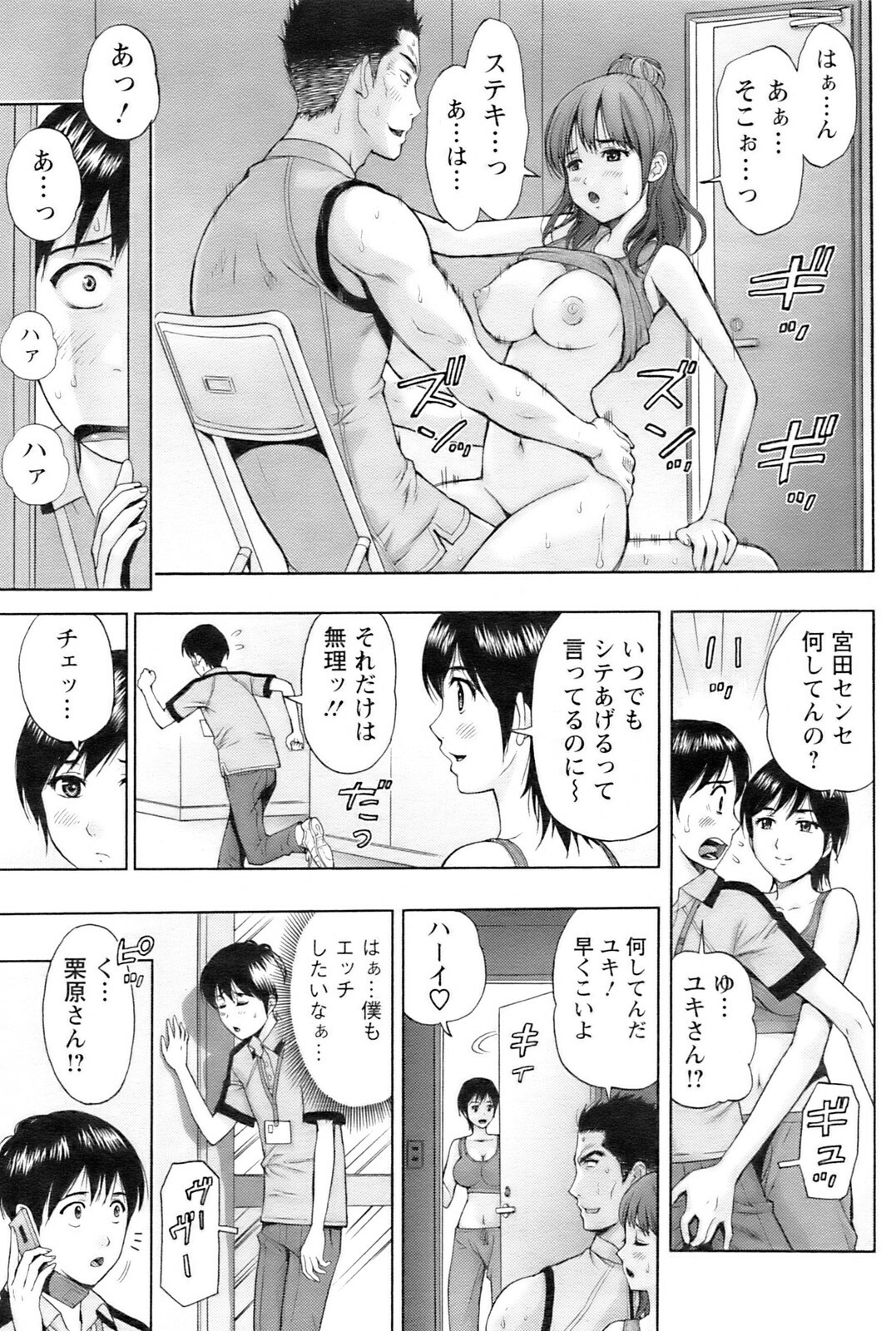 COMIC Pizazz [2009-02] page 106 full