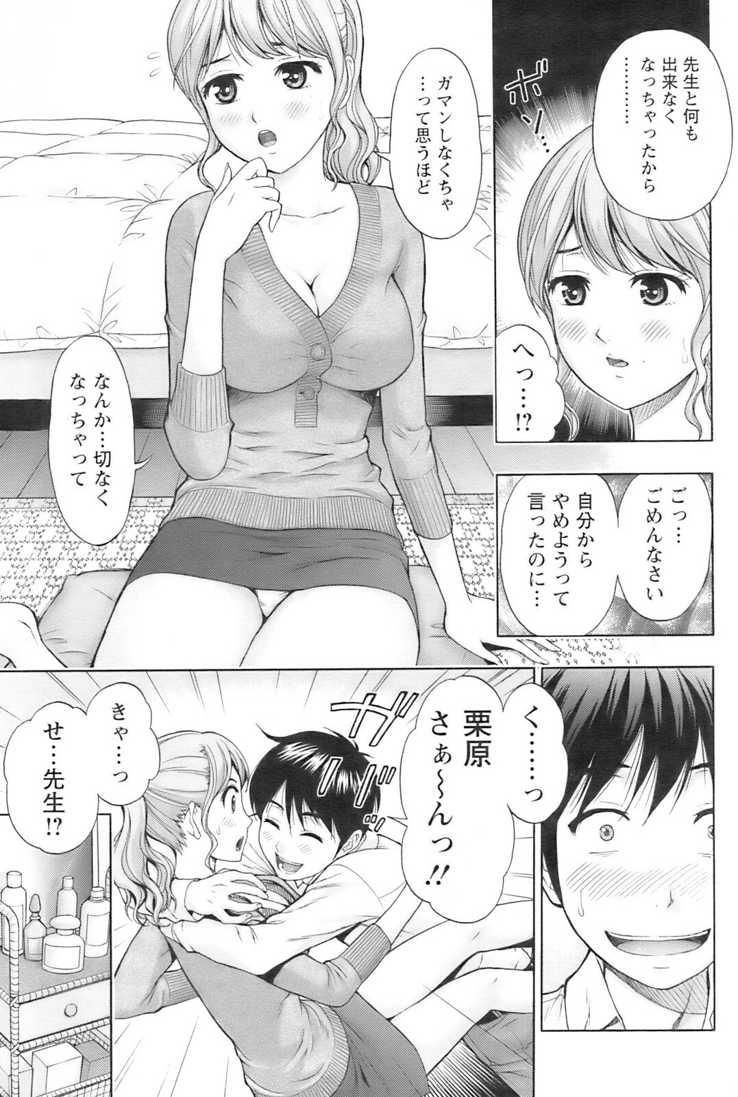 COMIC Pizazz [2009-02] page 108 full