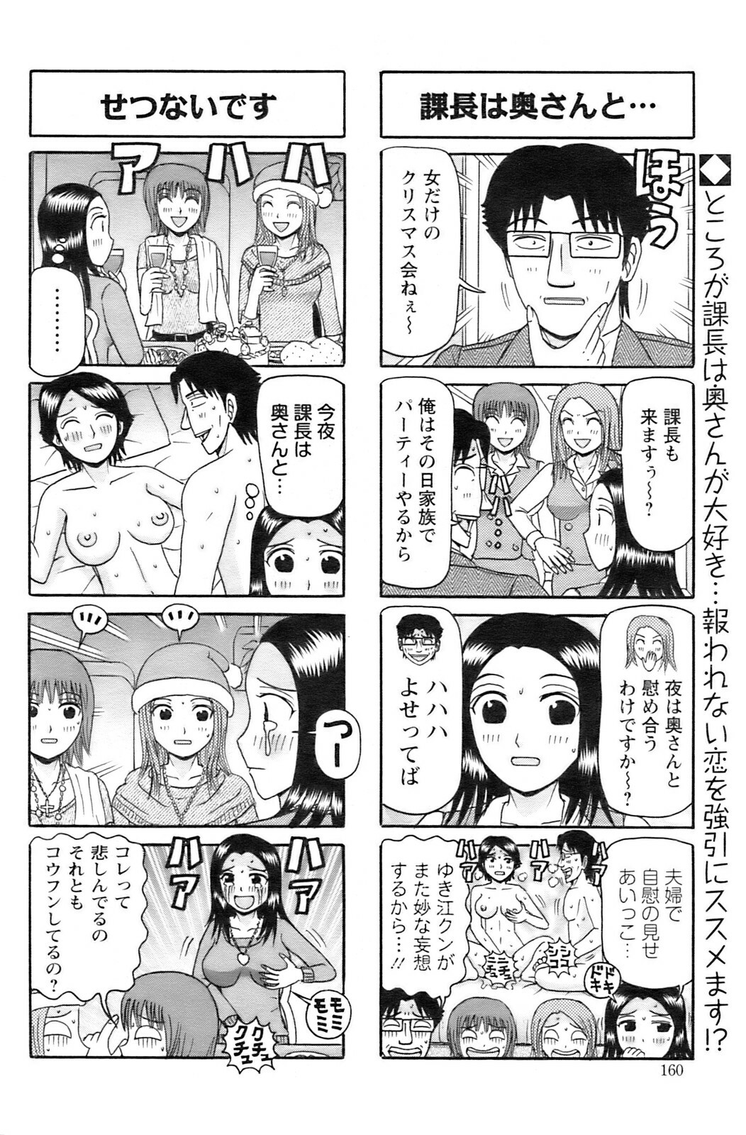 COMIC Pizazz [2009-02] page 157 full