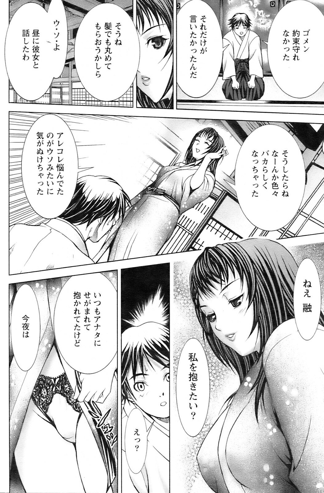 COMIC Pizazz [2009-02] page 169 full