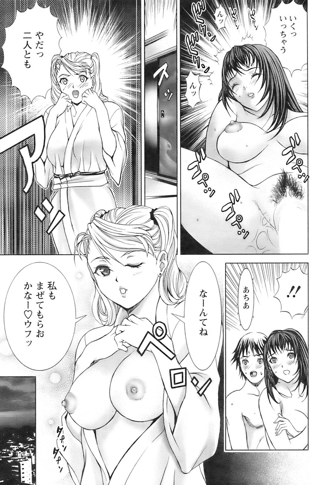 COMIC Pizazz [2009-02] page 176 full