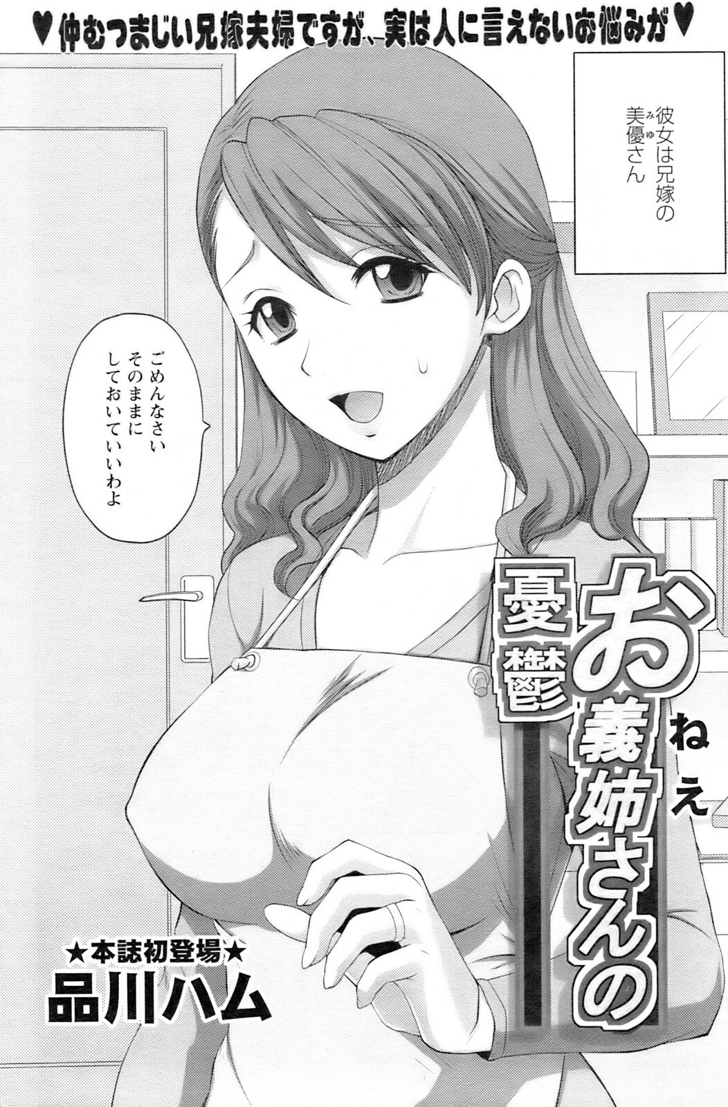 COMIC Pizazz [2009-02] page 181 full