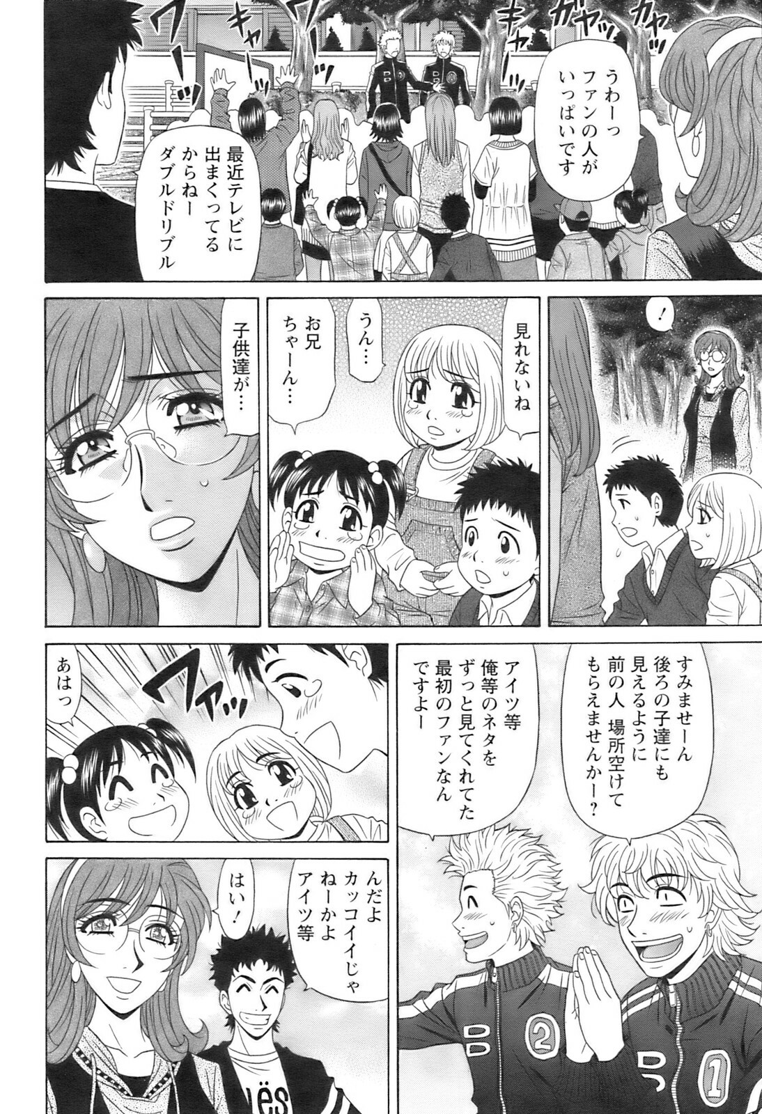 COMIC Pizazz [2009-02] page 67 full