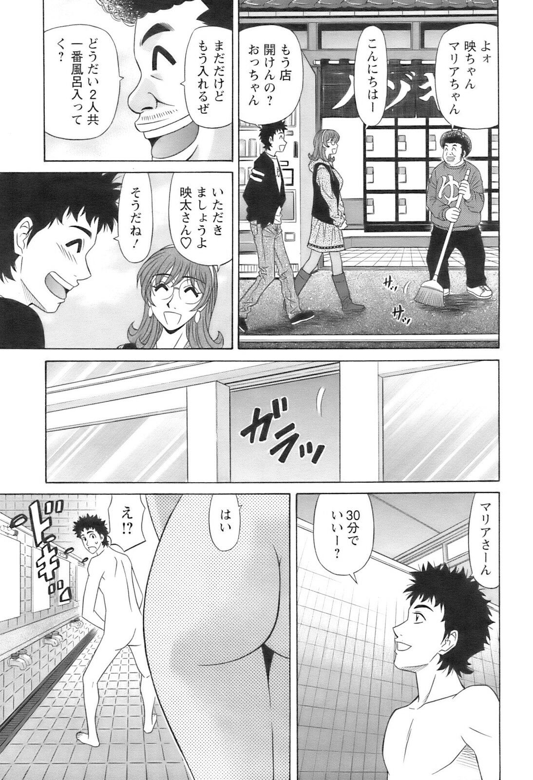 COMIC Pizazz [2009-02] page 68 full