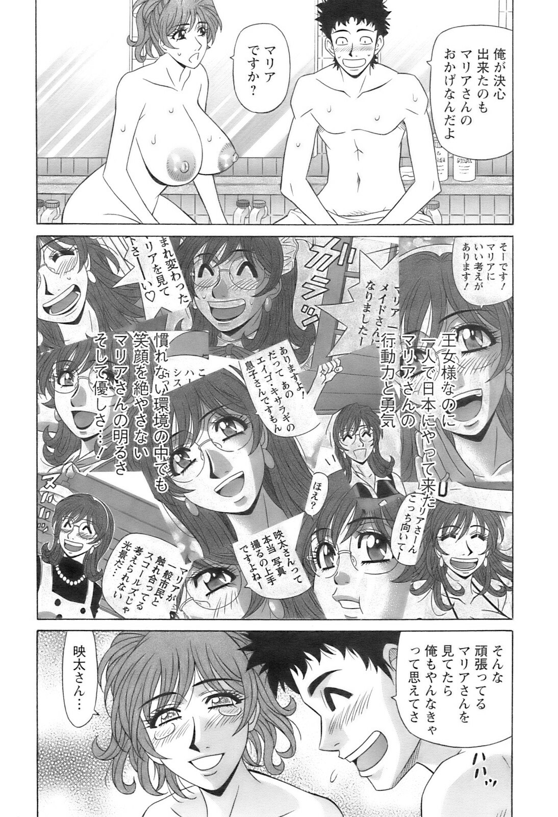 COMIC Pizazz [2009-02] page 71 full