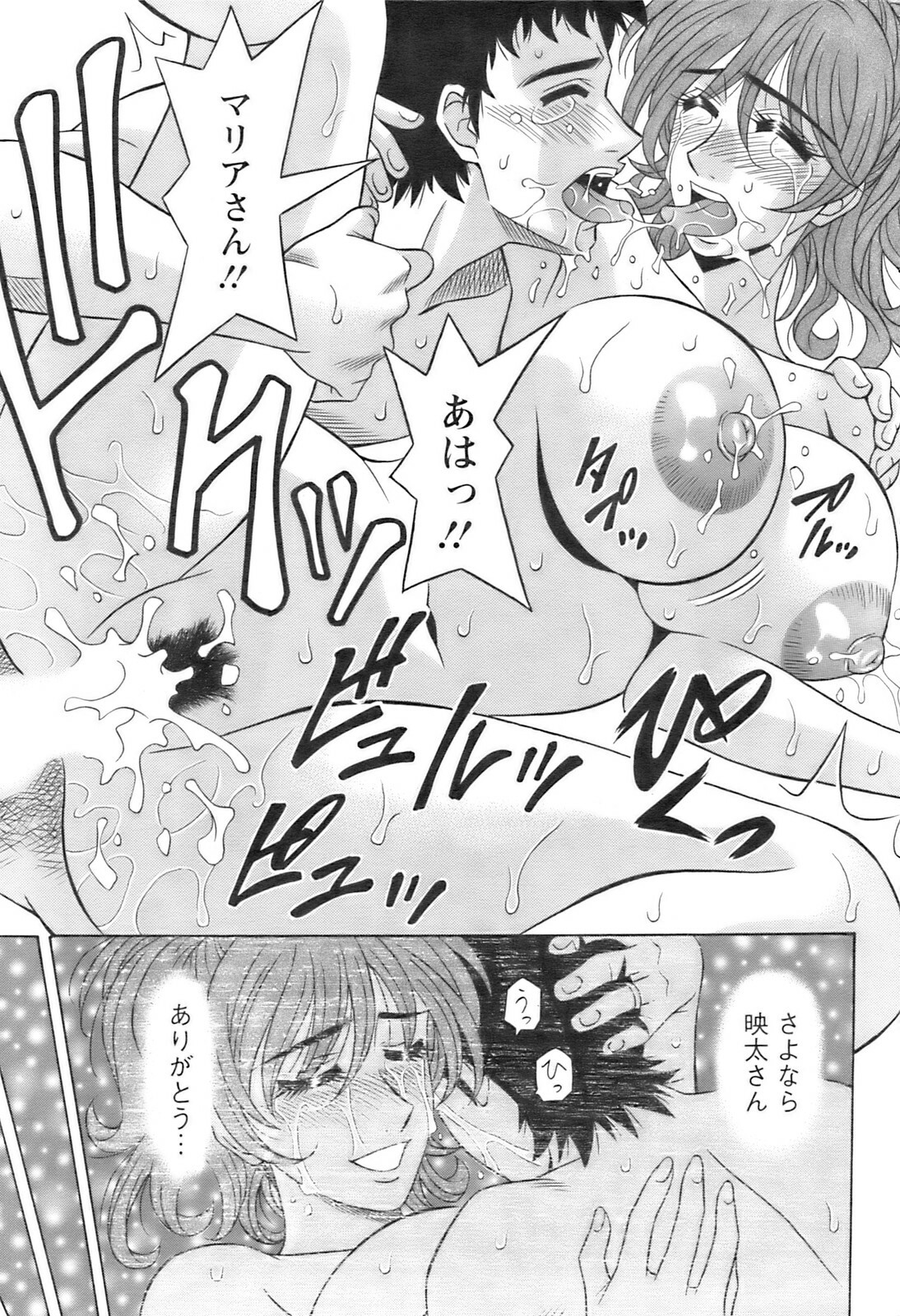 COMIC Pizazz [2009-02] page 76 full