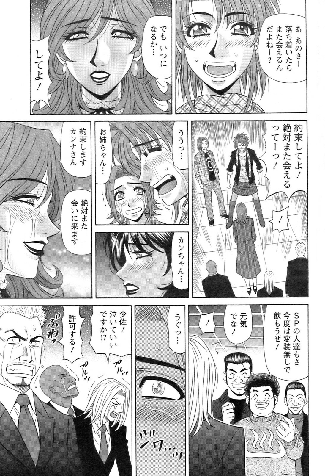 COMIC Pizazz [2009-02] page 78 full