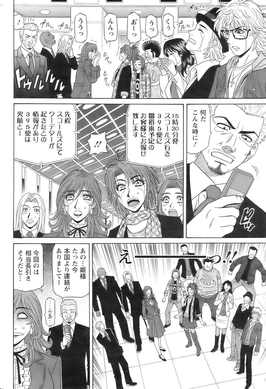 COMIC Pizazz [2009-02] page 79 full