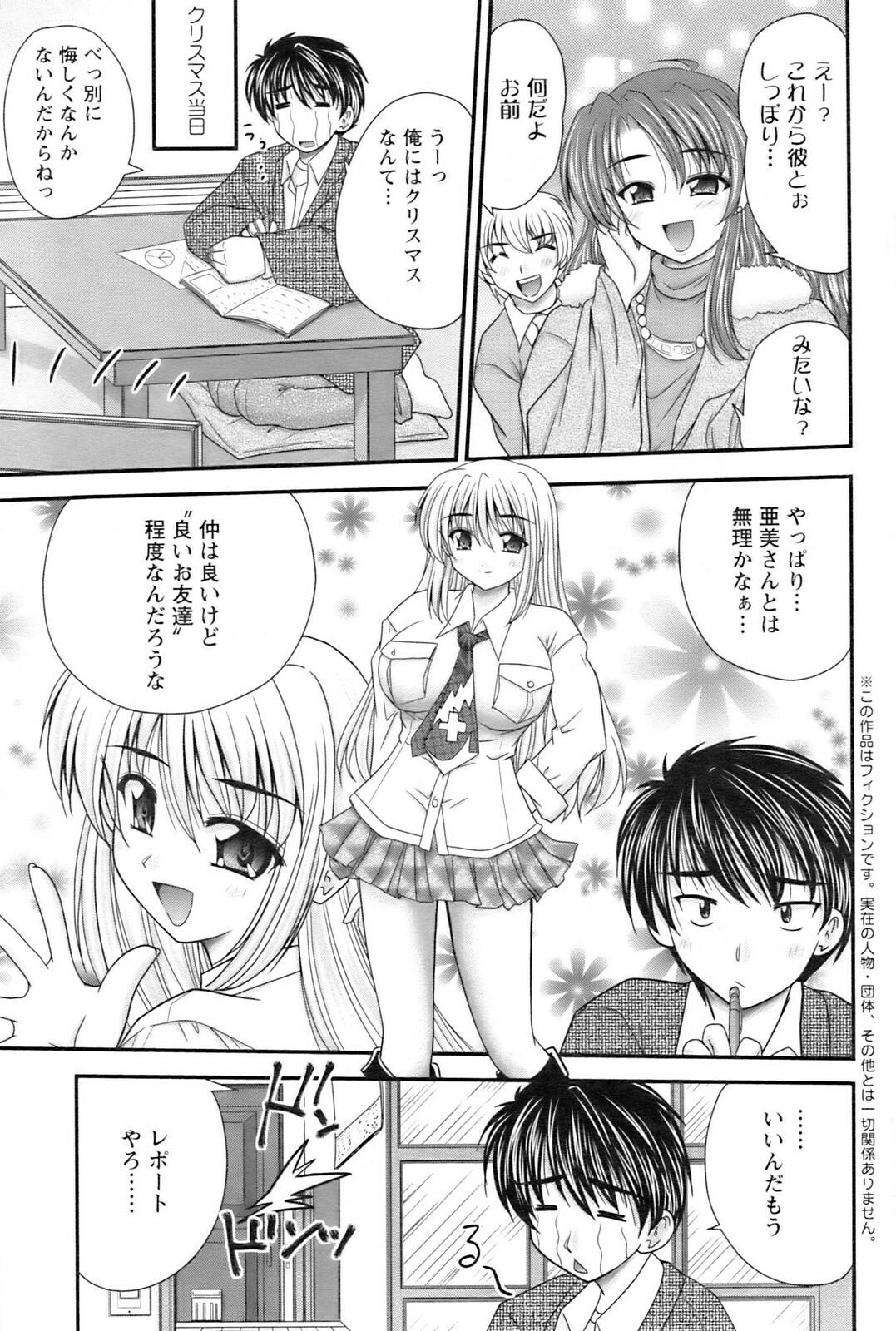 COMIC Pizazz [2009-02] page 86 full