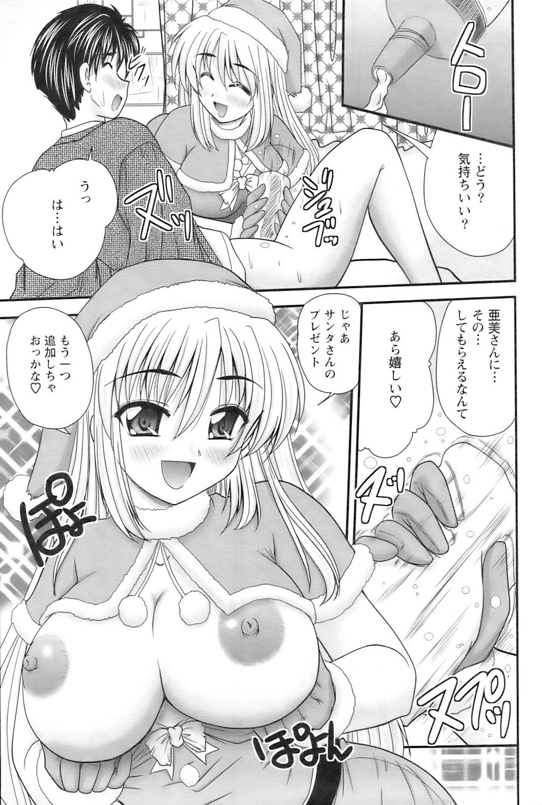 COMIC Pizazz [2009-02] page 92 full