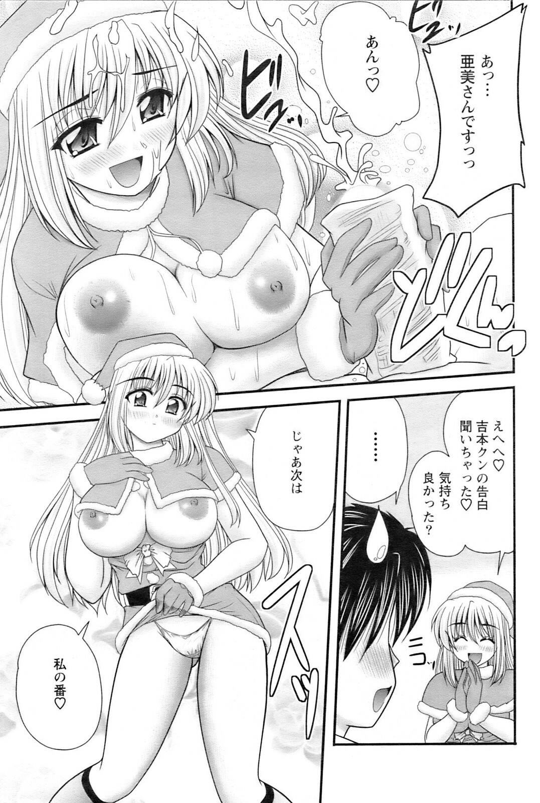 COMIC Pizazz [2009-02] page 94 full