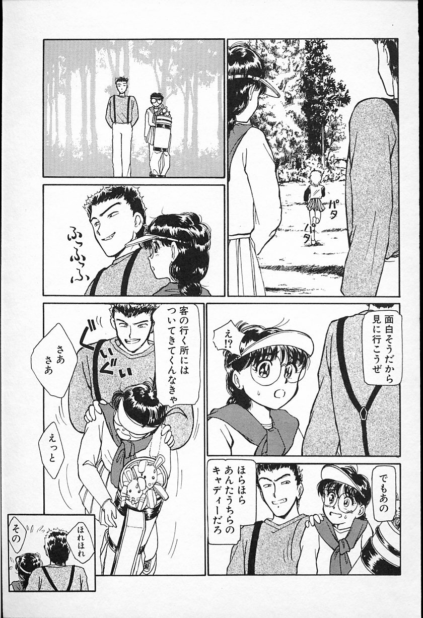 [Ayasaka Mitsune] Hina-chan no Arbait-nikki page 30 full