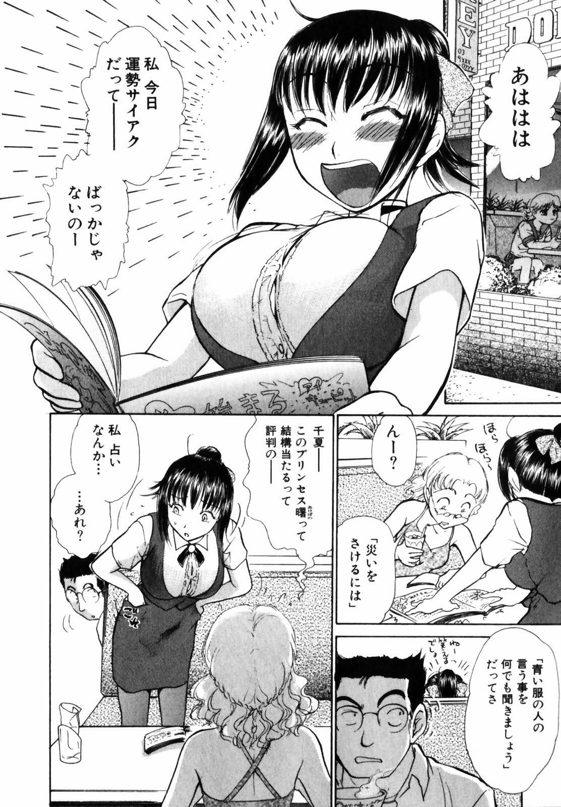 [Ayasaka Mitsune] o SEWA shi masu page 108 full