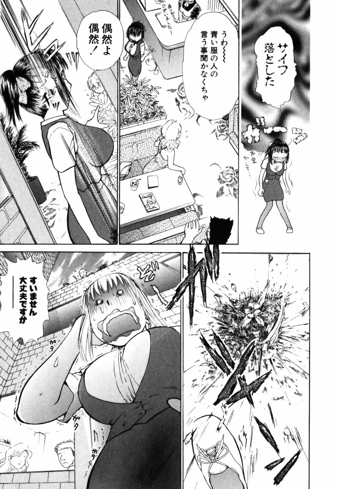 [Ayasaka Mitsune] o SEWA shi masu page 109 full