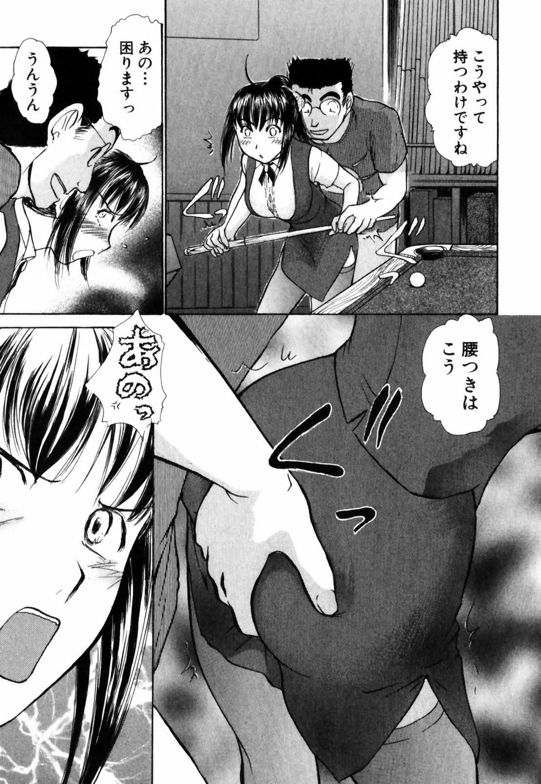 [Ayasaka Mitsune] o SEWA shi masu page 113 full