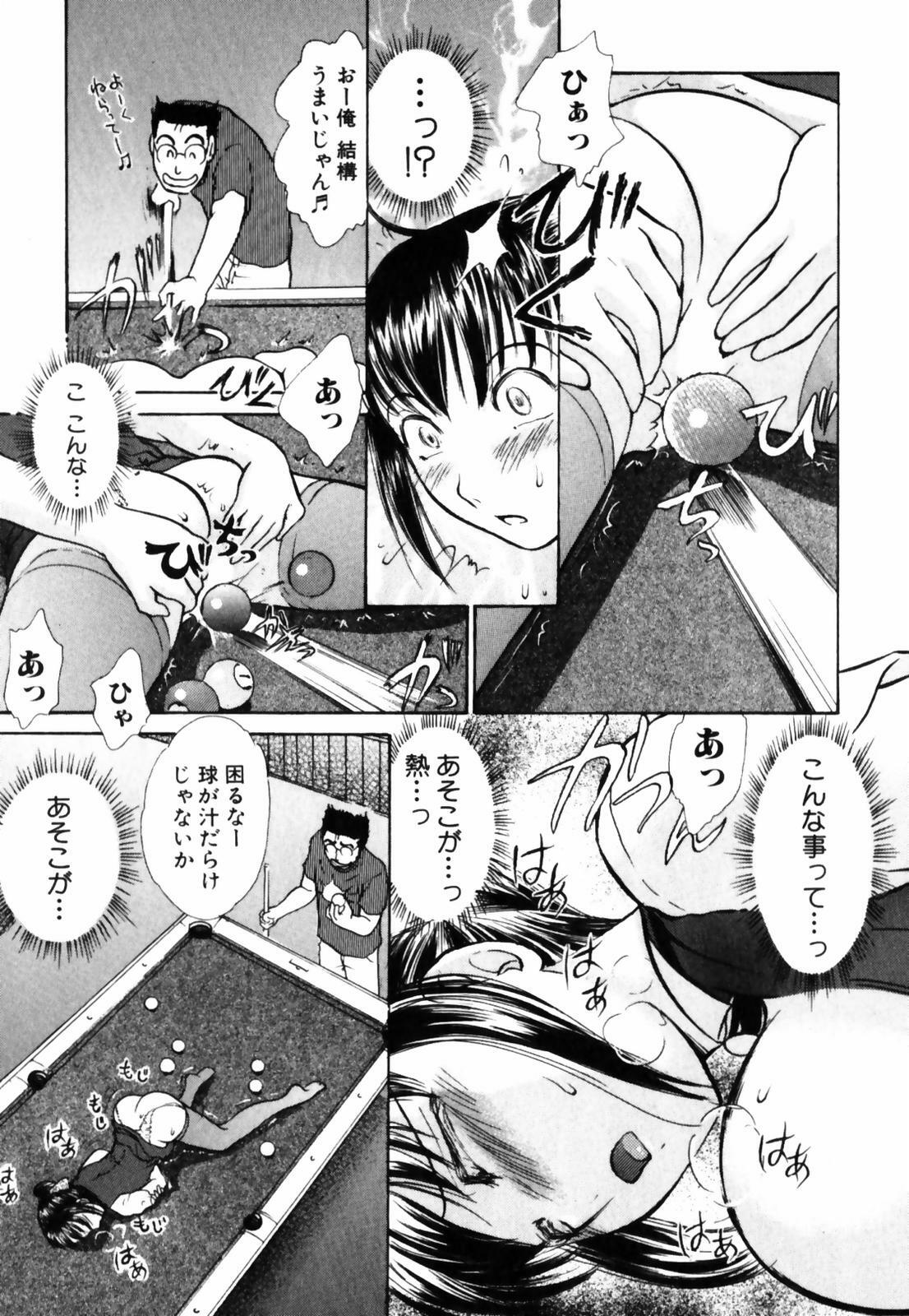 [Ayasaka Mitsune] o SEWA shi masu page 117 full
